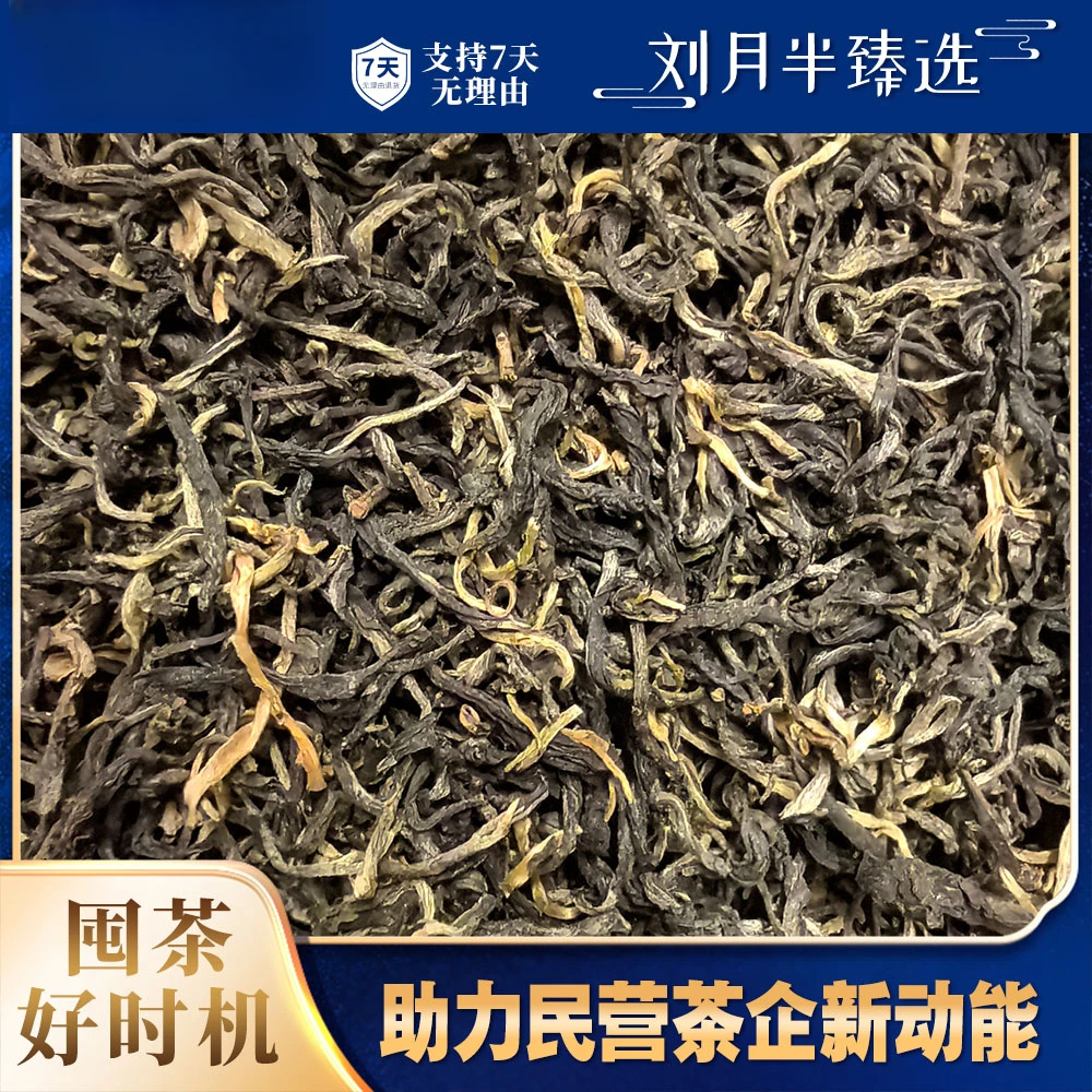 【观山界】2025年头春 普洱二龙山贡茶 古树晒红 云南红茶