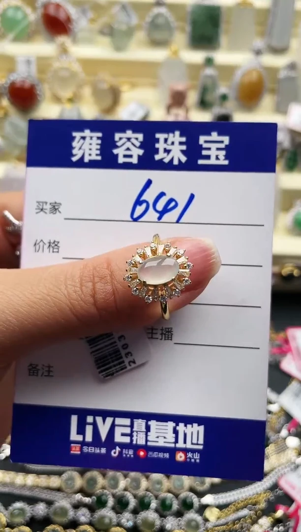 【闪购商品】翡翠戒指银S925镀金镶嵌天然A货翡翠 S925银镶嵌