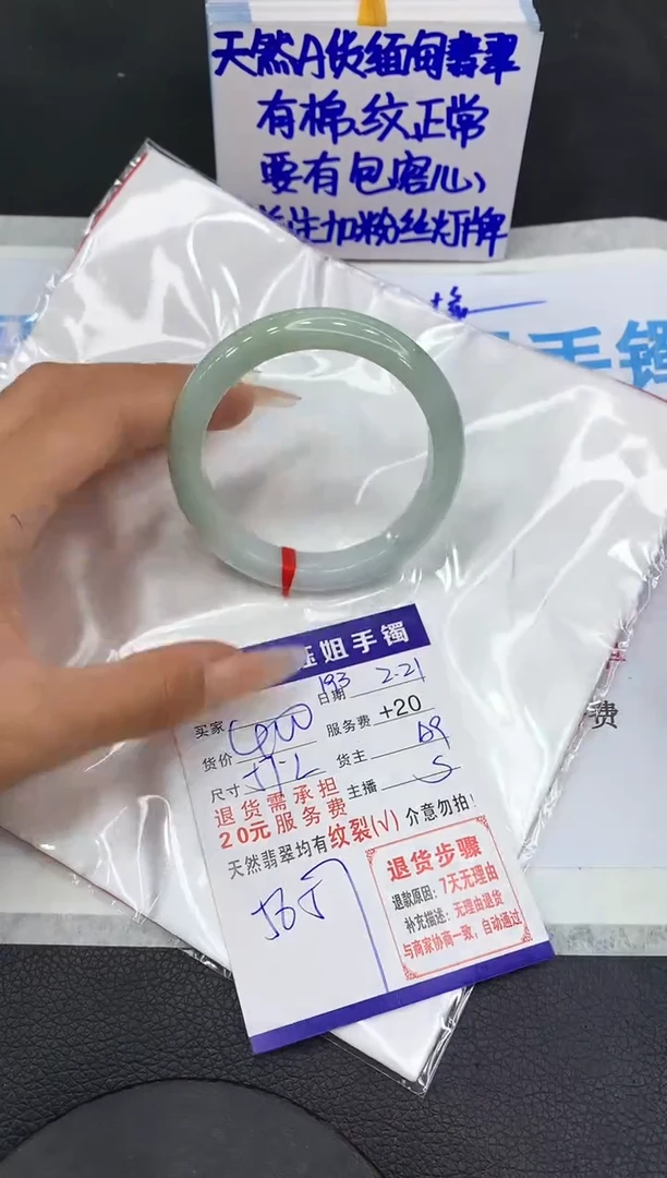 【闪购商品】翡翠手镯未镶嵌1111111111