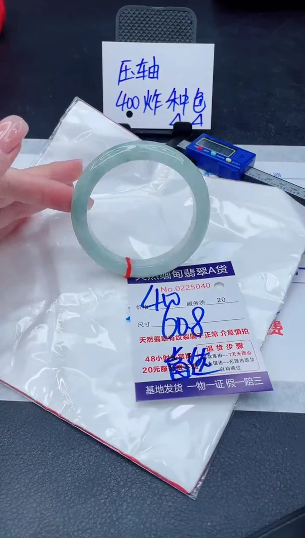 翡翠手镯未镶嵌400.000000