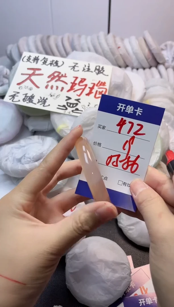 手镯玛瑙/玉髓未镶嵌472