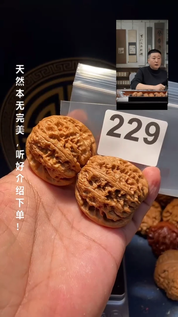 【闪购商品】文玩核桃吊坠229将军膀42尺