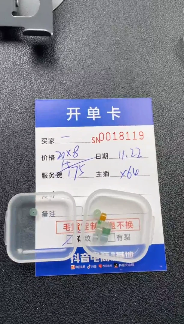 颈饰未镶嵌翡翠一*柠00018119