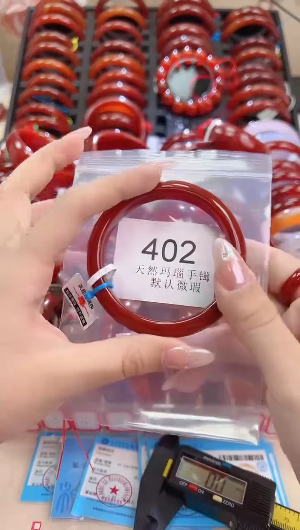 手镯玛瑙/玉髓未镶嵌59圈口*A402