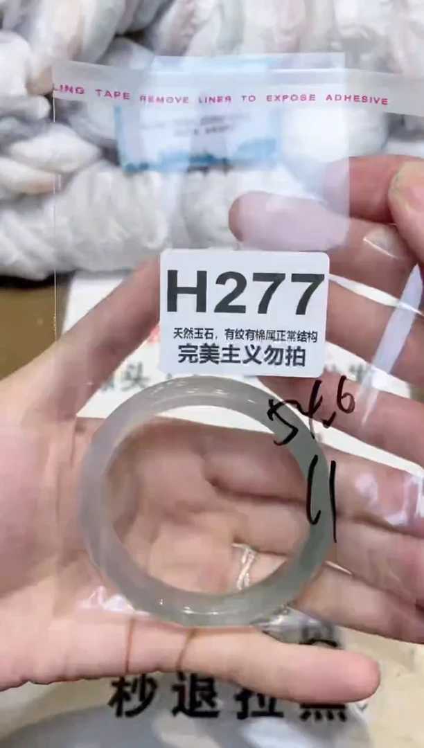 手镯玛瑙/玉髓未镶嵌54.6