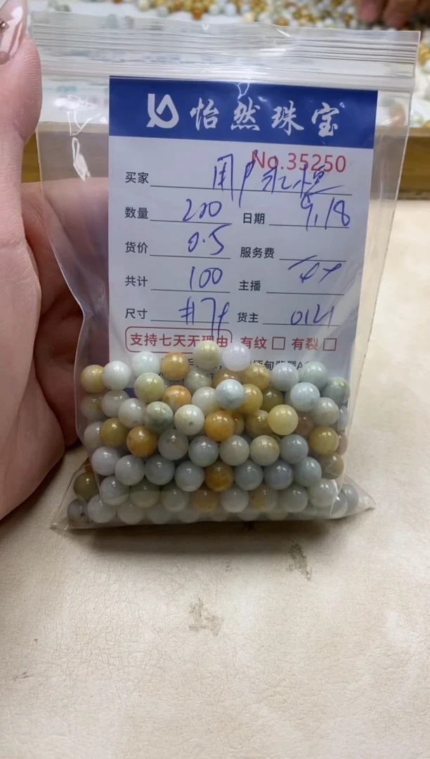 未镶嵌手链翡翠用**恒单：35250