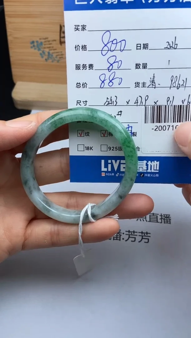 【闪购商品】翡翠颈饰未镶嵌手镯多人-20071660