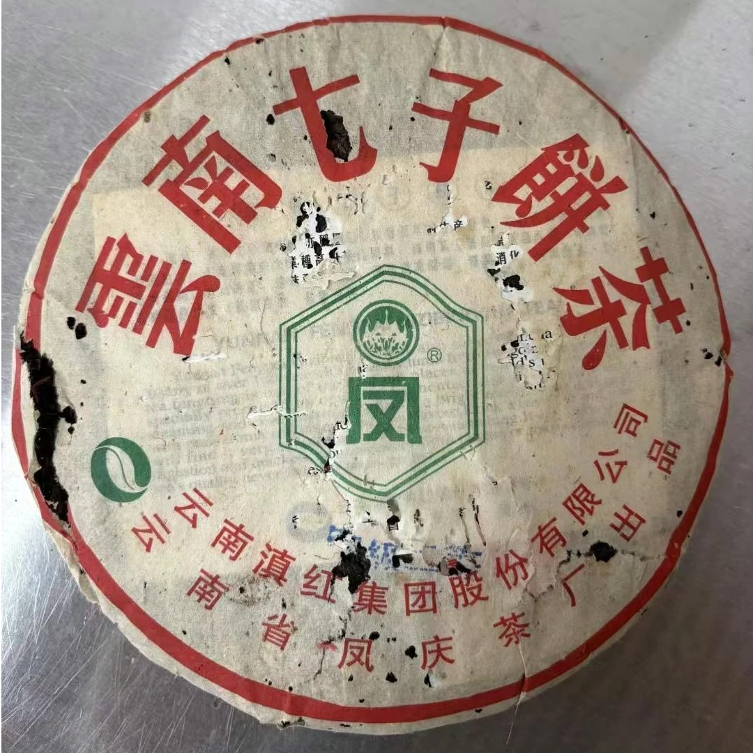 2002年凤牌甲级青饼 蜜香浓厚 回甘绵长 357克普洱生茶