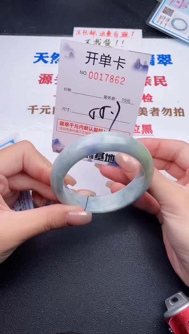 未镶嵌手镯翡翠62