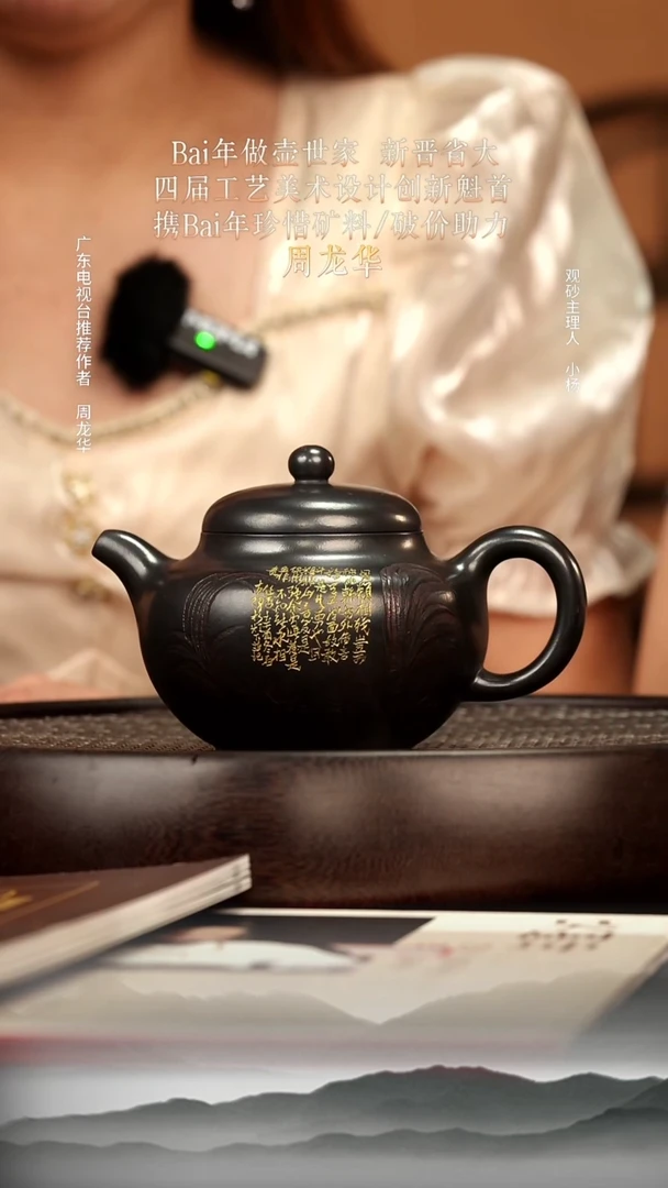 茶壶紫砂7 玄铁石黄柿圆300c