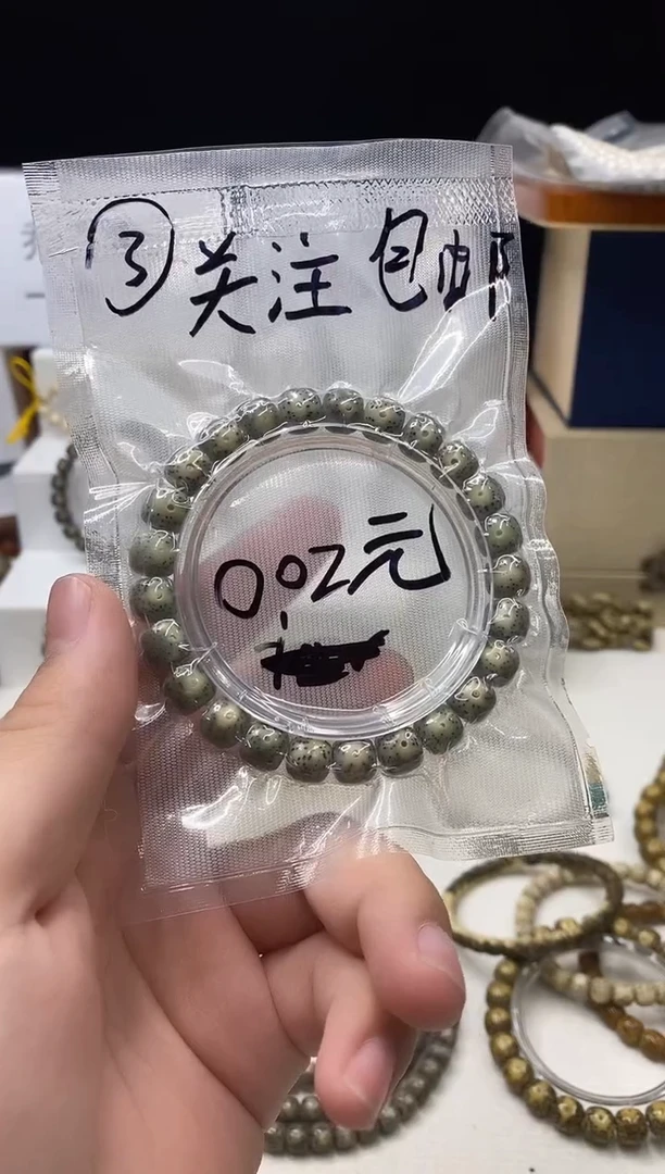 手串星月菩提杨**。121   b21