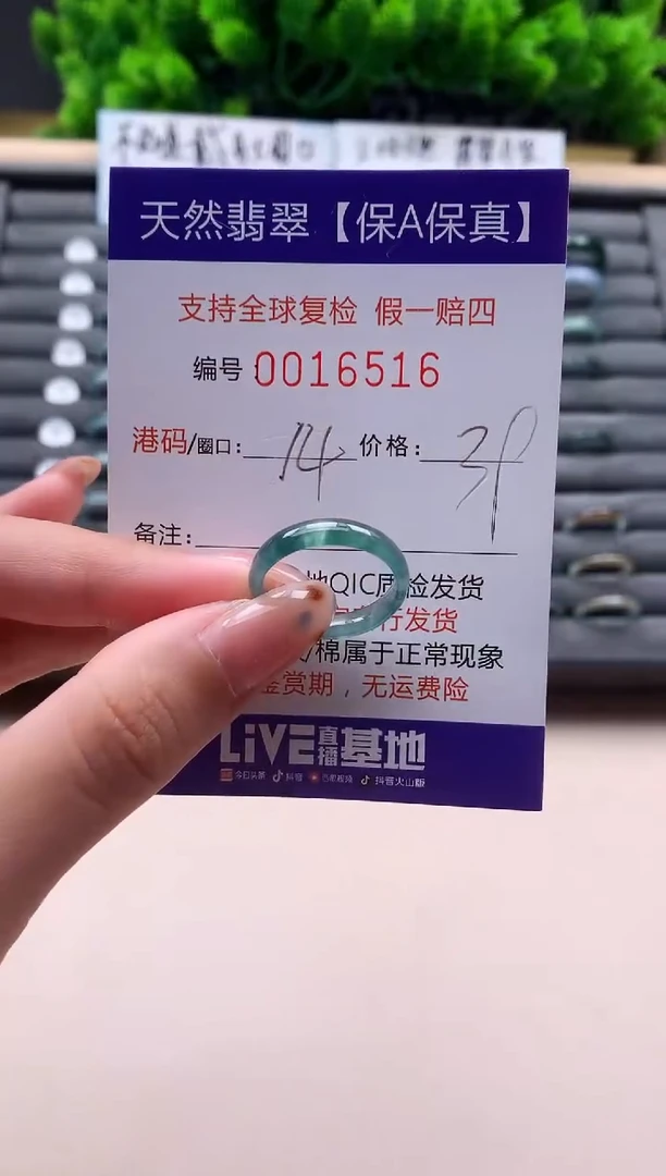 未镶嵌戒指翡翠天然  16516
