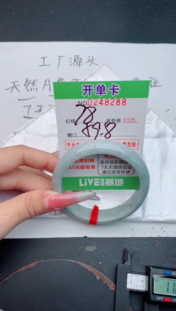 未镶嵌手镯翡翠88