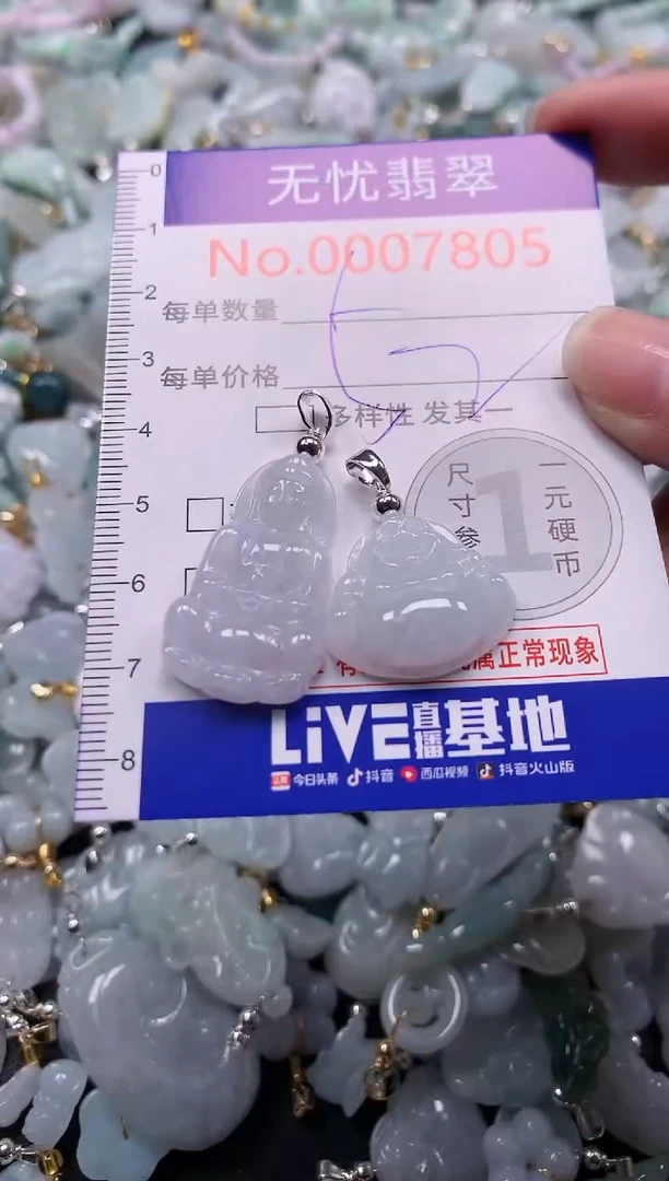 吊坠(不含链)未镶嵌翡翠7805