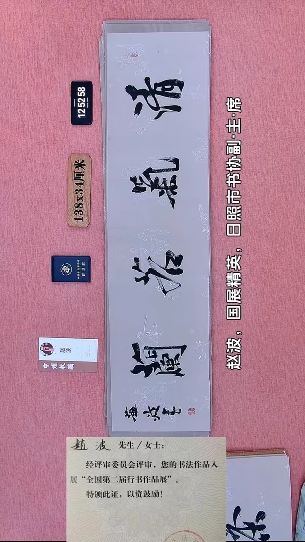 书法173    赵老师书法作品