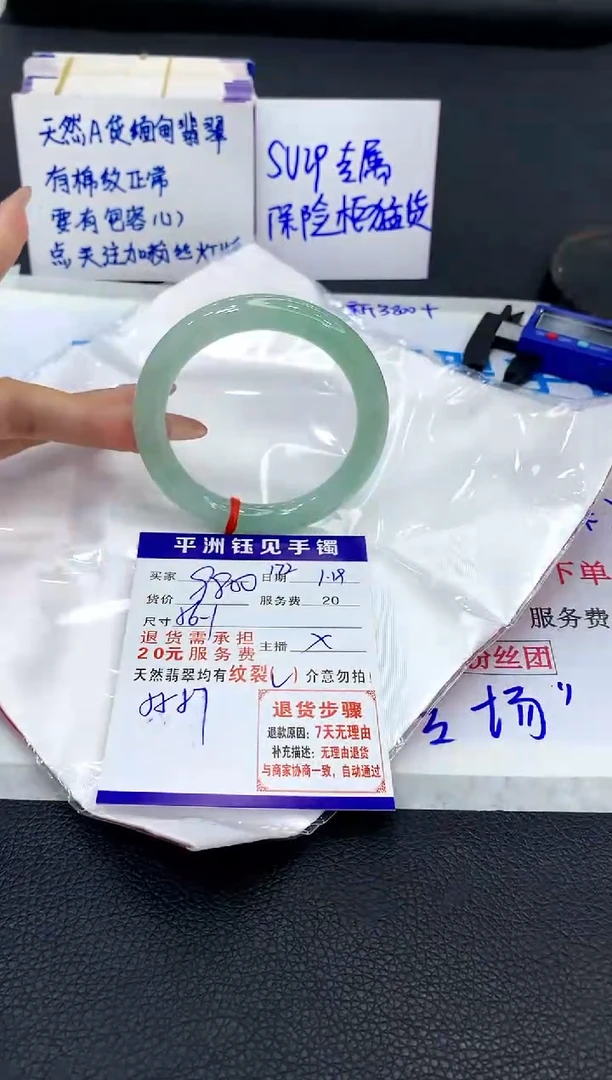 【闪购商品】翡翠手镯未镶嵌111111111111111111