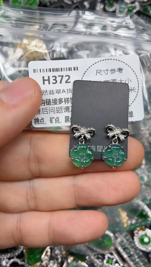 颈饰未镶嵌翡翠H372耳钉