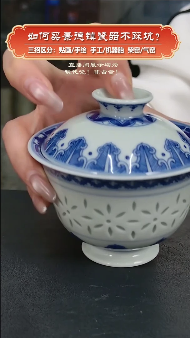 杯九畹柴窑-手绘玲珑盖碗