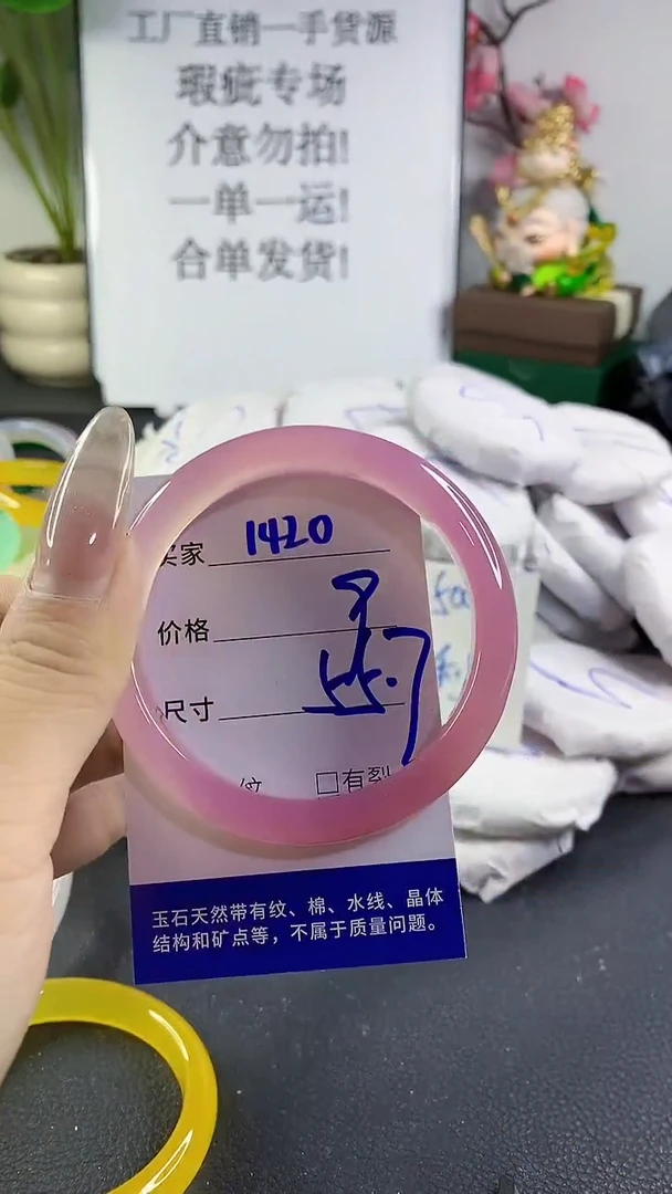 手镯玛瑙/玉髓未镶嵌1420