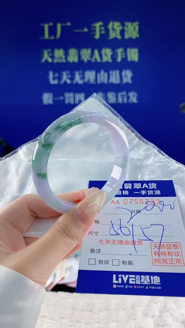 未镶嵌手镯翡翠33天然翡翠A货