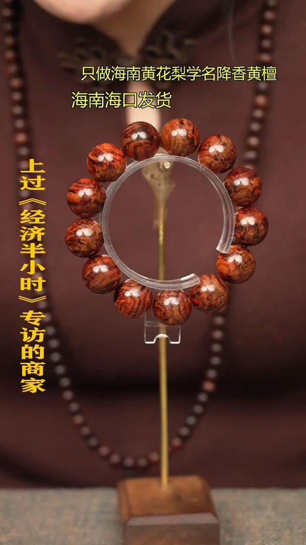 【闪购商品】黄花梨/降香黄檀手串/手链2C1.8老料一个多样性发货