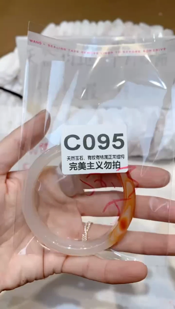 手镯玛瑙/玉髓未镶嵌58