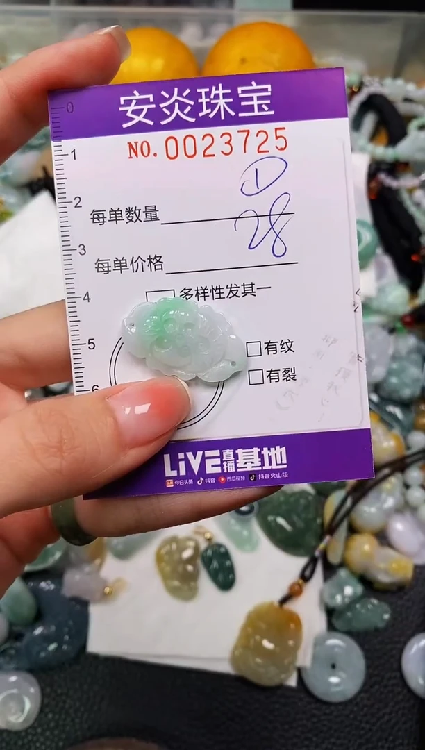 颈饰未镶嵌翡翠闪购0023725