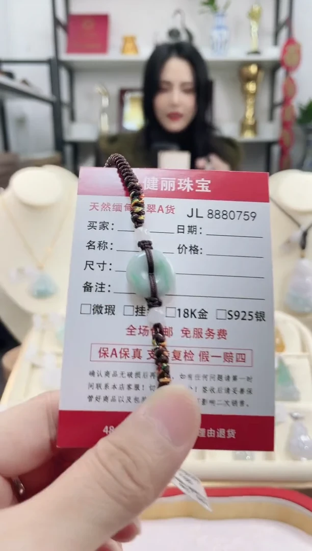 颈饰未镶嵌翡翠天然缅甸翡翠A货 平安扣手绳（活口可调整圈口）