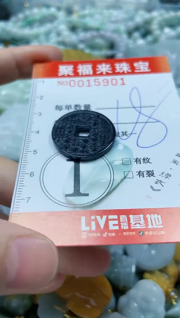 【闪购商品】翡翠颈饰未镶嵌闪购0015901