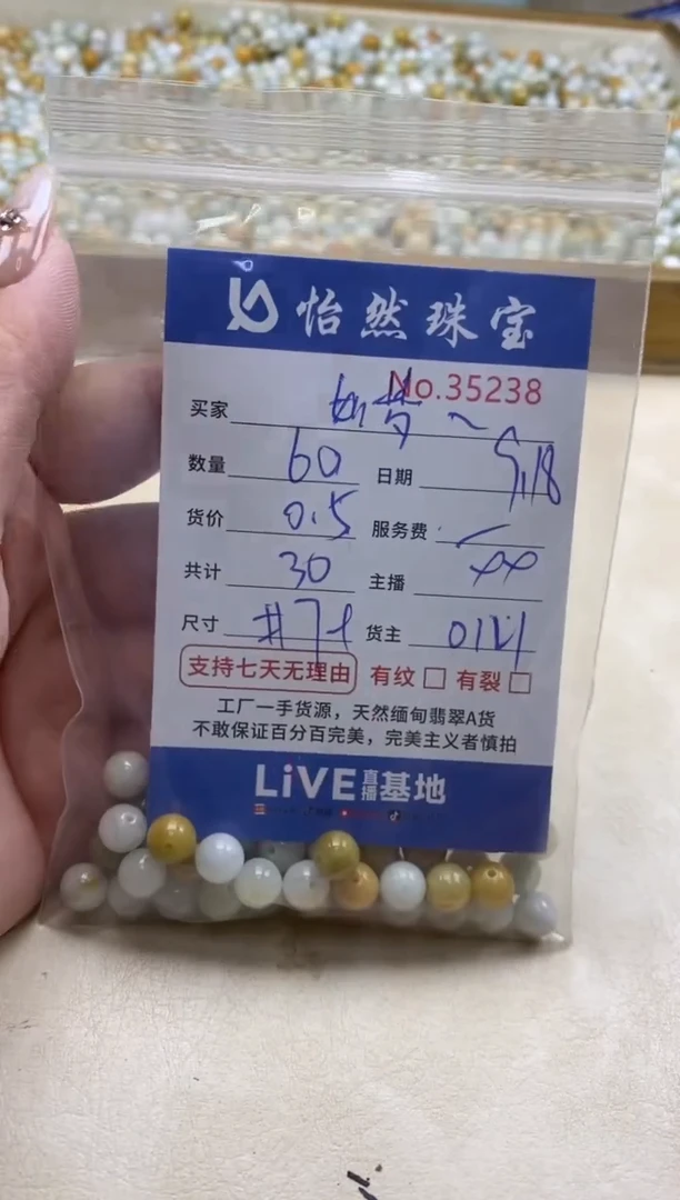 未镶嵌手链翡翠如**幻单：35238