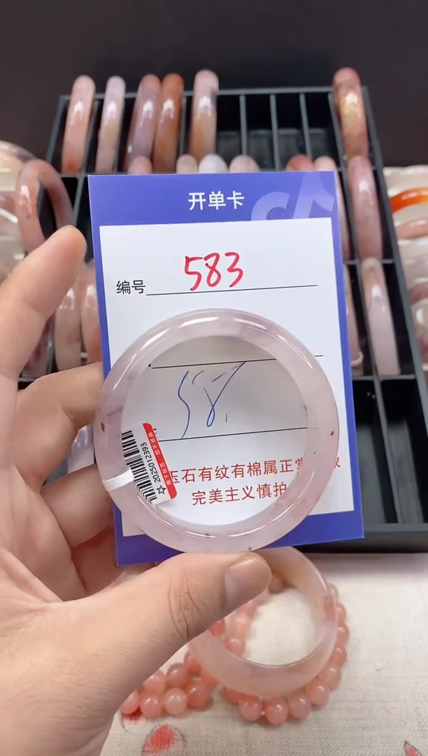 未镶嵌手镯石英质玉（金丝玉）583