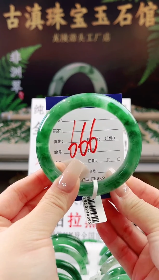 未镶嵌手镯石英质玉（非洲翠）微瑕一经发货运费不退介意勿拍