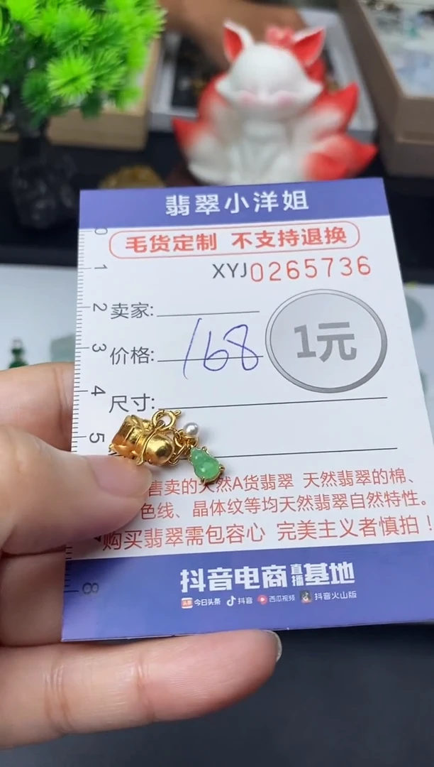 未镶嵌定制翡翠毛货商品 不退换/ 5736