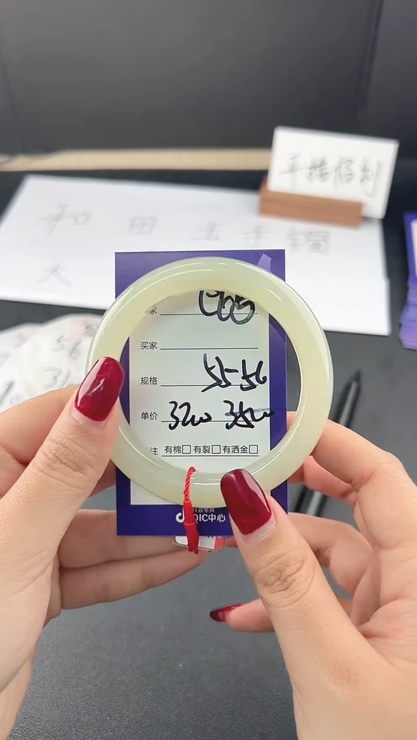 【闪购商品】和田玉手镯未镶嵌微色差e65