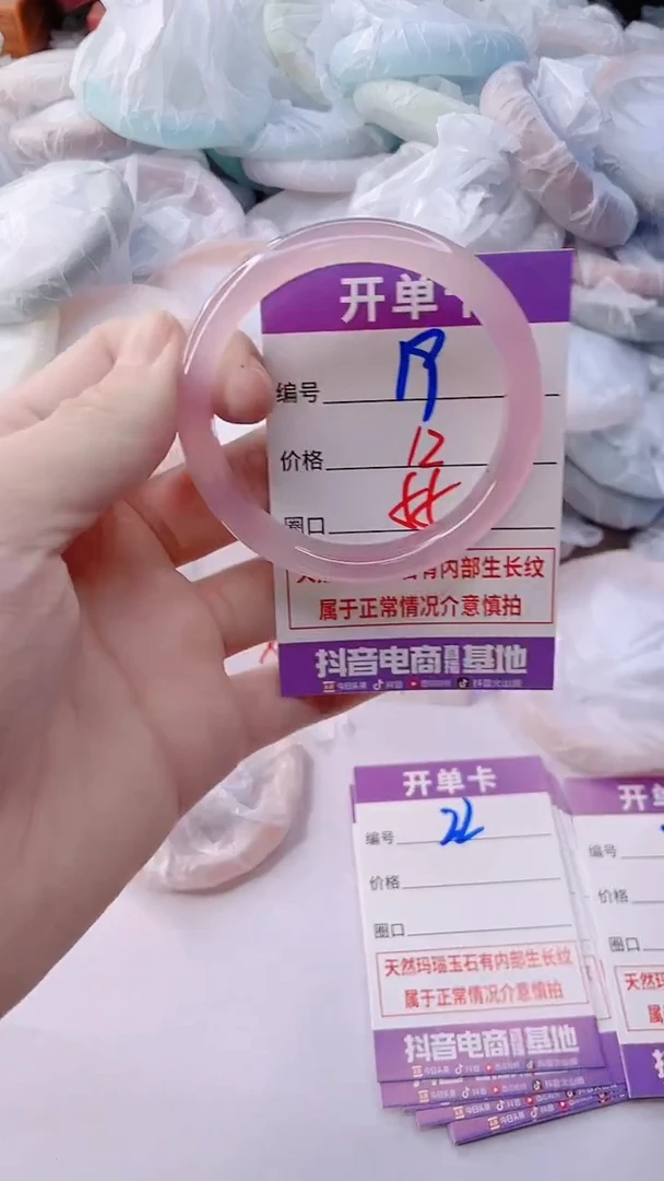 手镯玛瑙/玉髓未镶嵌19