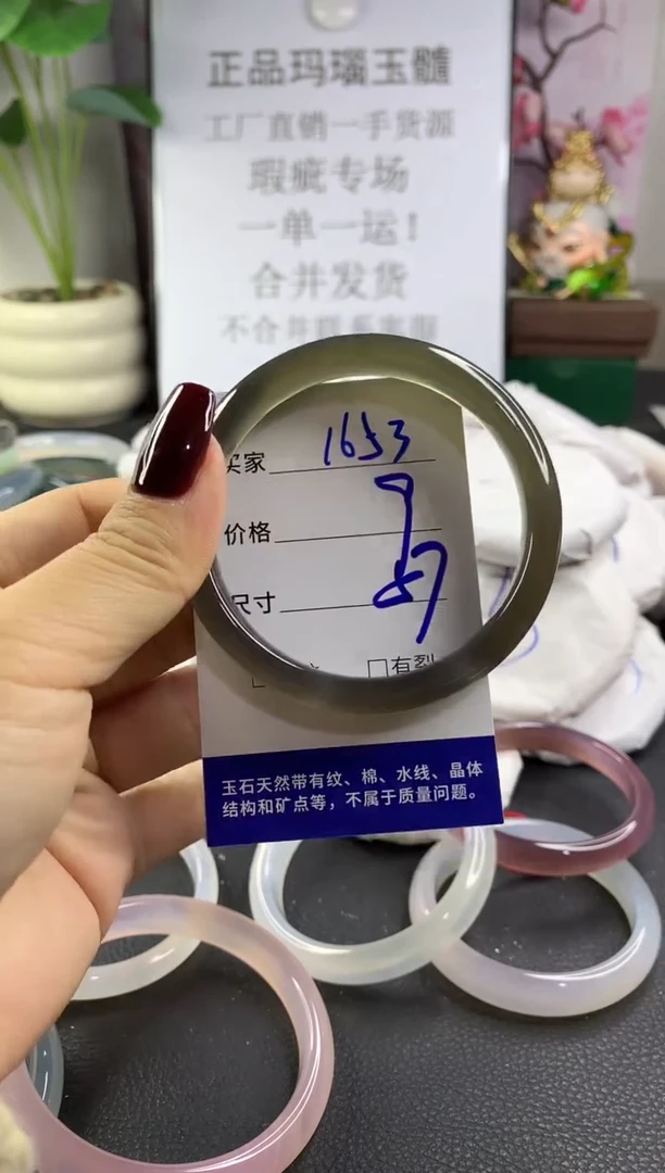 手镯玛瑙/玉髓未镶嵌1653