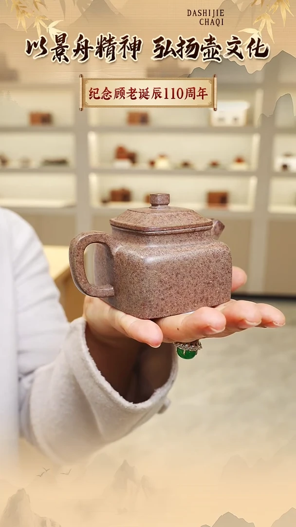 茶壶紫砂景壶祥  手磨老青段柴烧  四方德钟200CC左右