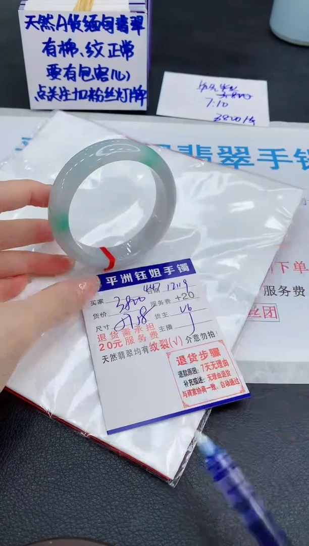 未镶嵌手镯翡翠1