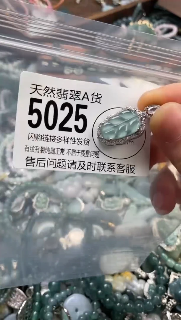 颈饰未镶嵌翡翠翡翠5025