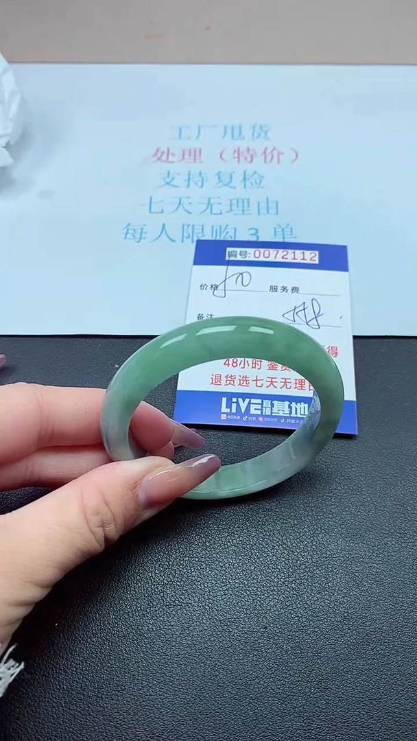 以实物为准0072112