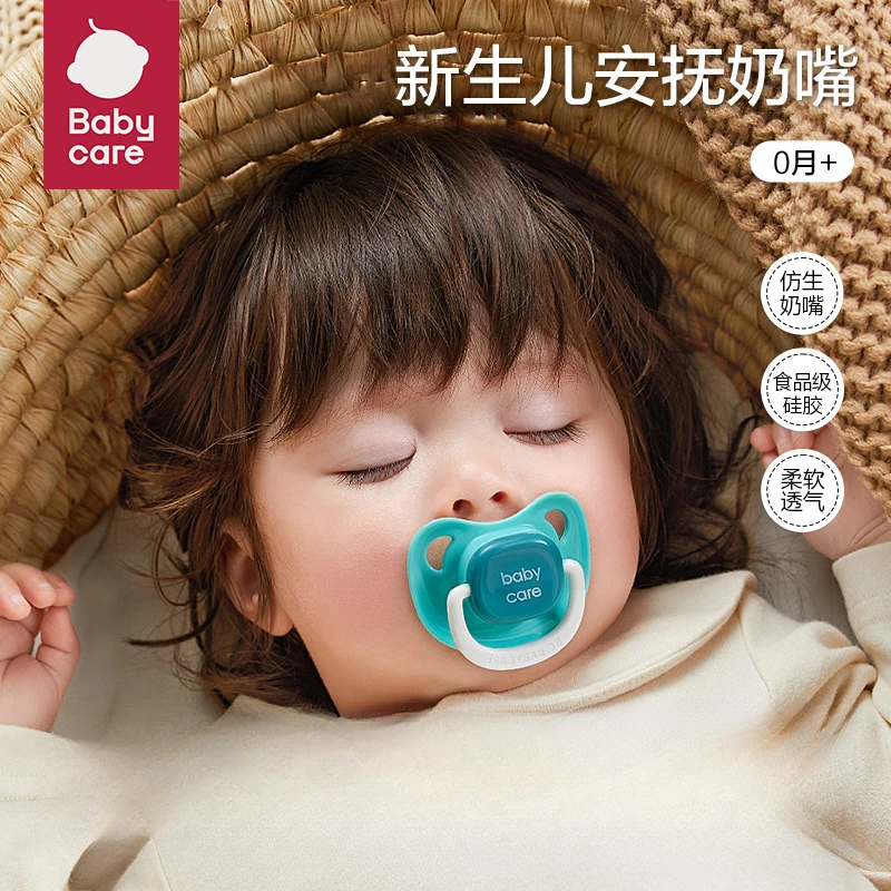 babycare安抚奶嘴新生婴幼儿超软硅胶防胀气防龅牙0-6月哄睡神器s