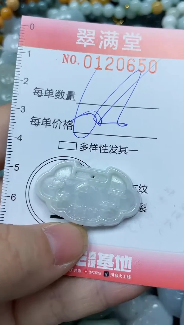 翡翠未镶嵌颈饰闪购0120650