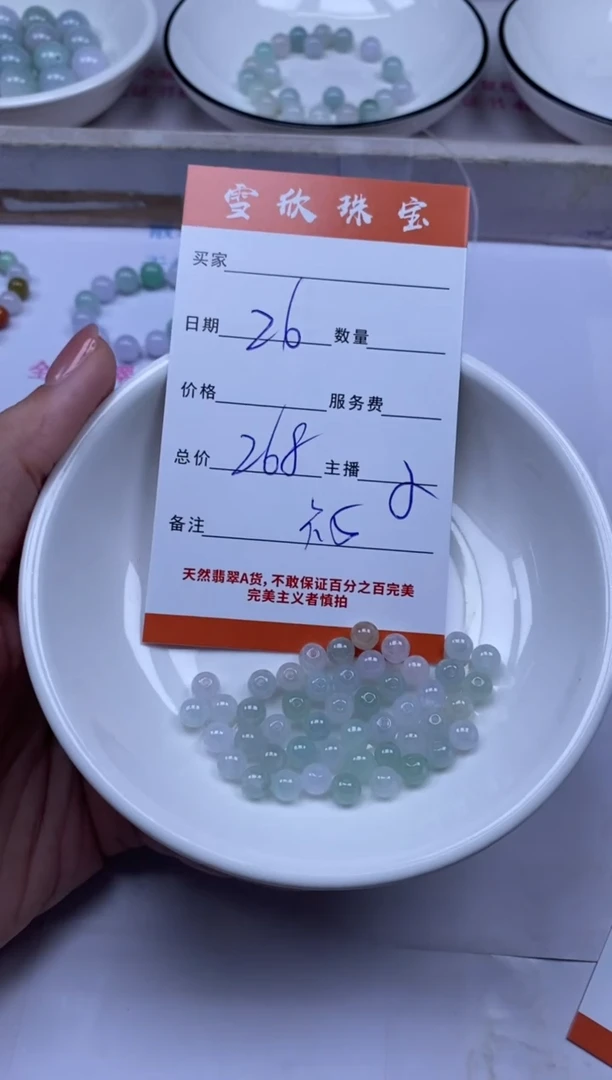 颈饰未镶嵌翡翠雪欣散珠定制diy