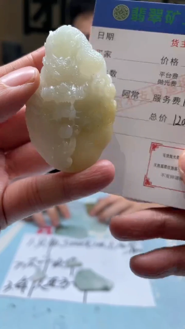 未镶嵌定制翡翠王毛货-不退不换