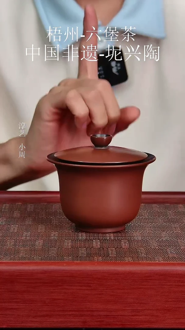 坭兴陶盖碗（微瑕不退不换）