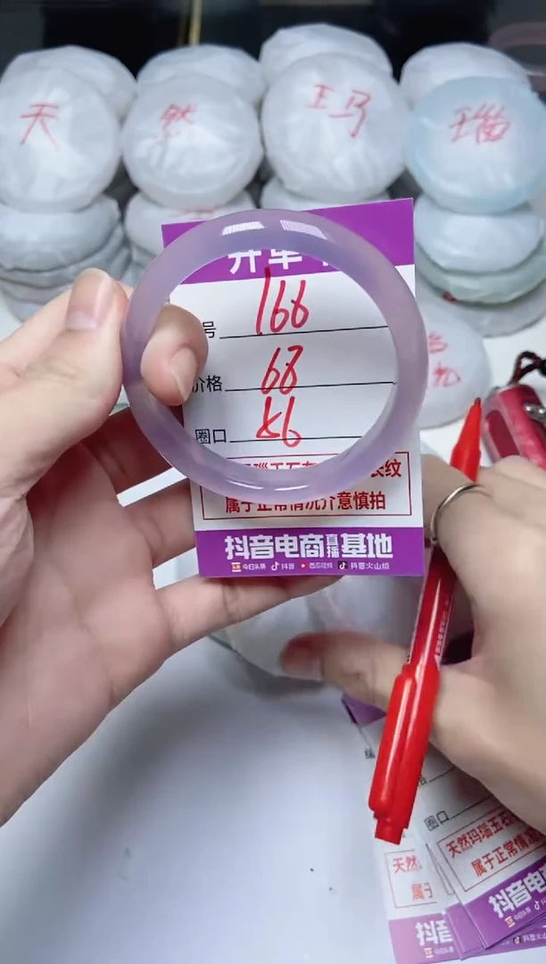 手镯玛瑙/玉髓未镶嵌166