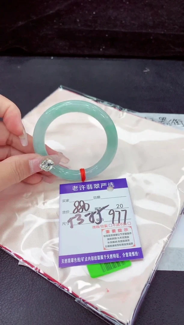 未镶嵌手镯翡翠1