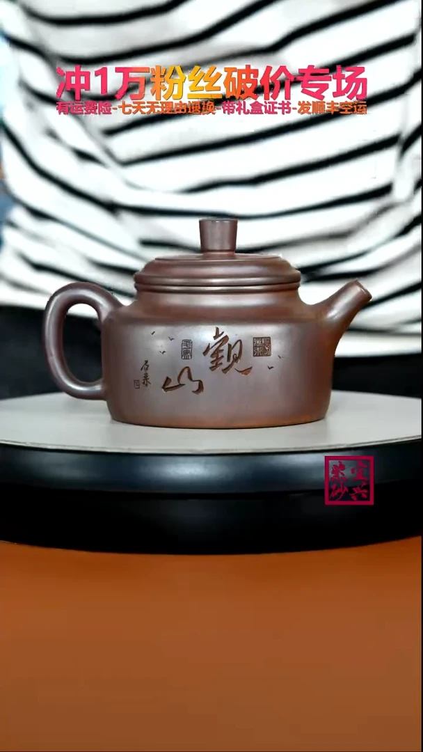 茶壶紫砂顾建华天星泥柴烧观山德中330CC（特高温）