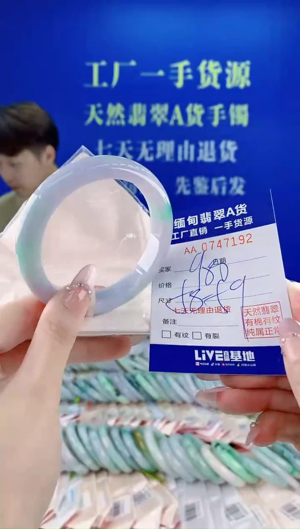 未镶嵌手镯翡翠92