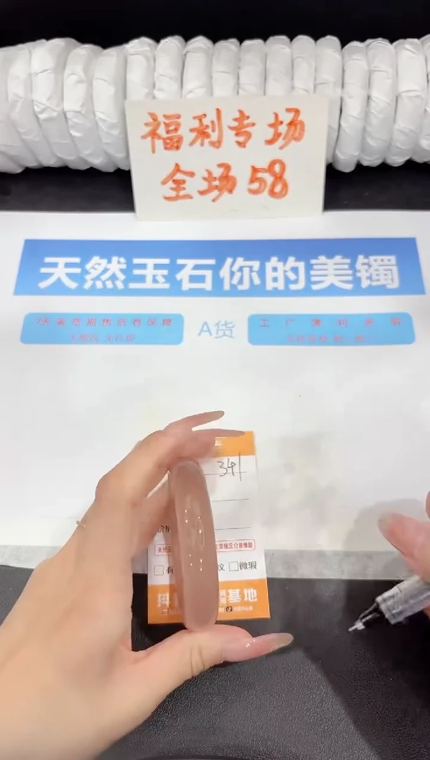 石英质玉手镯未镶嵌341-56.3